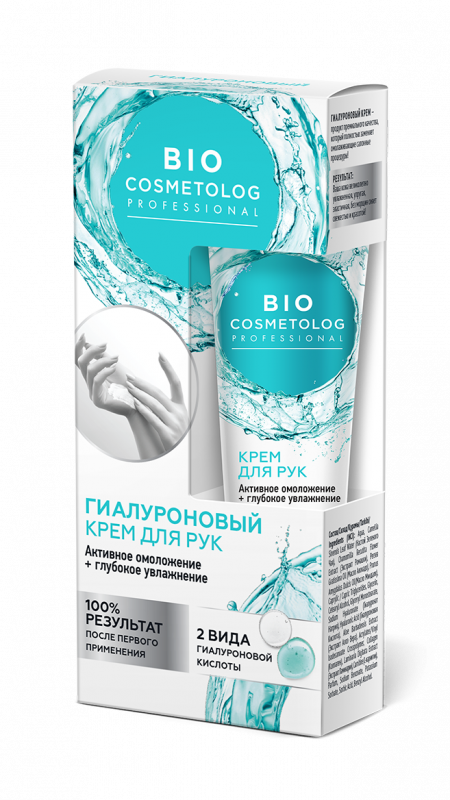 FITOcosmetics Bio Cosmetolog Hyaluronic deep moisturizing hand cream 45ml